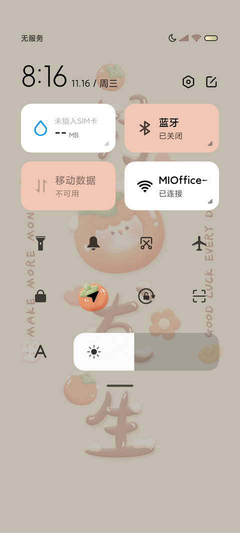 好柿发生光影多文案 screenshot