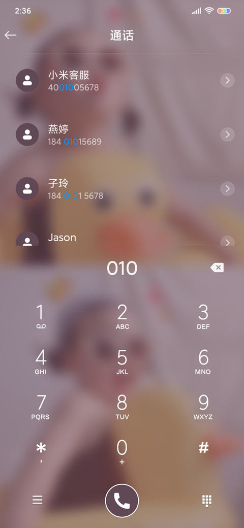 罗熙小黄鸭 screenshot