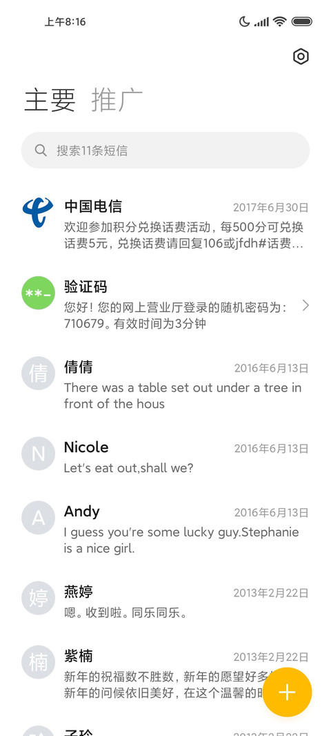 诸事 screenshot