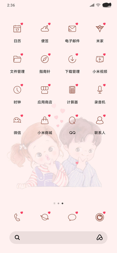 脸妈小情歌 screenshot