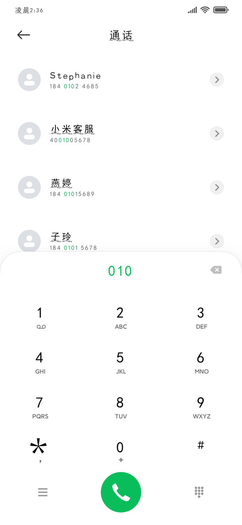 海浪邮递员 screenshot