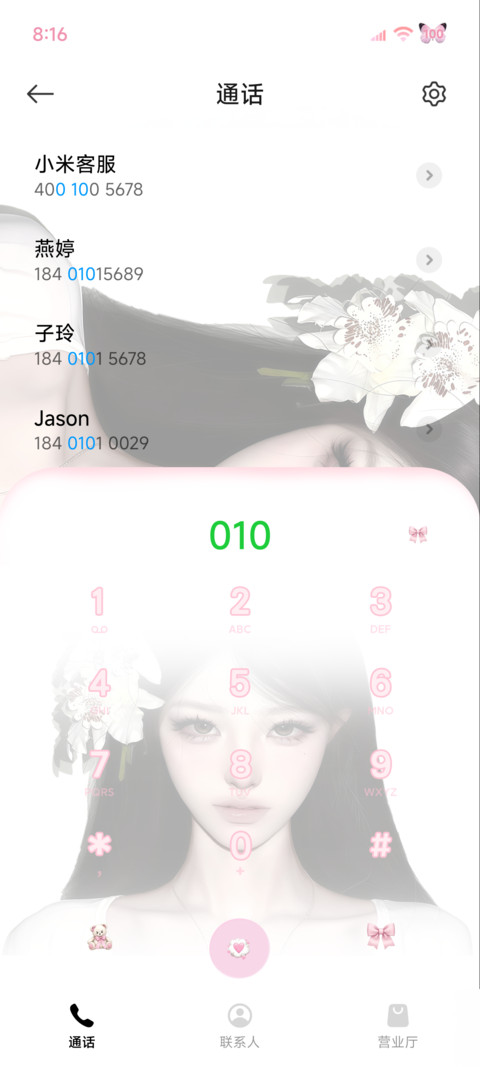 全屏 这一秒心动 screenshot