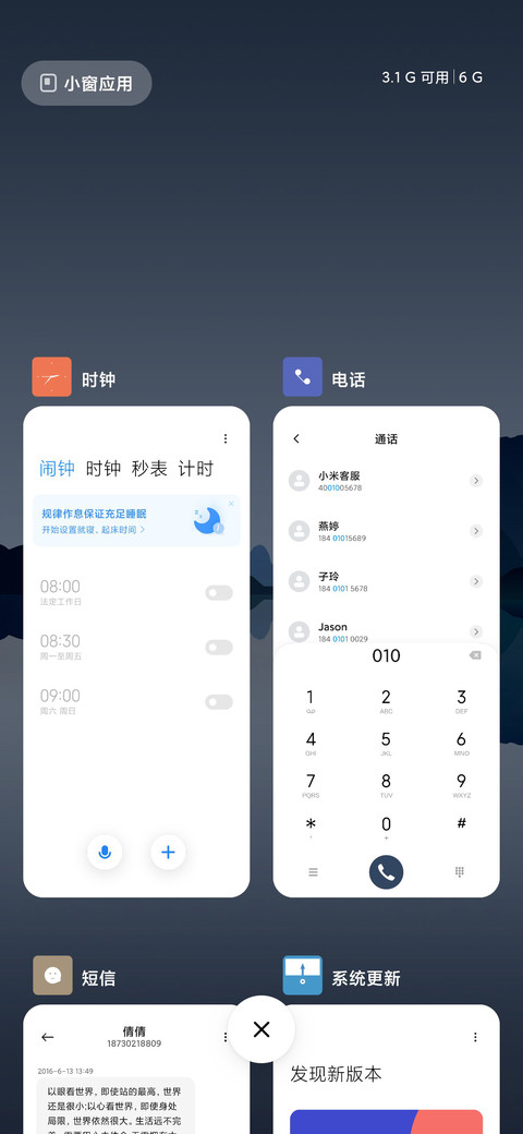那山那水 screenshot