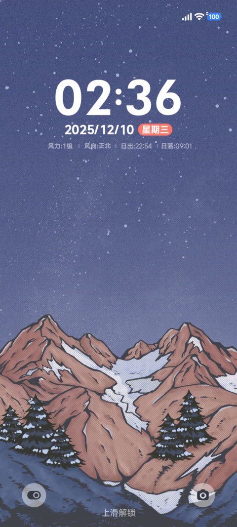 简约 峰凝雪夜 screenshot