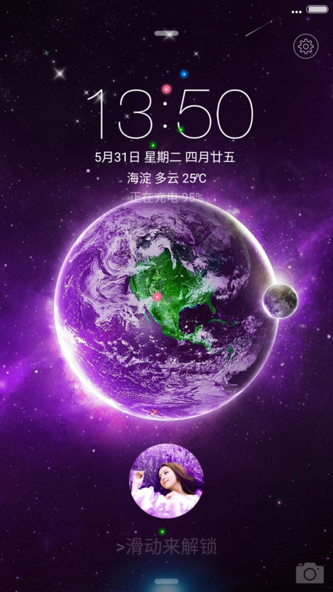 用星懂你（1米特惠） screenshot