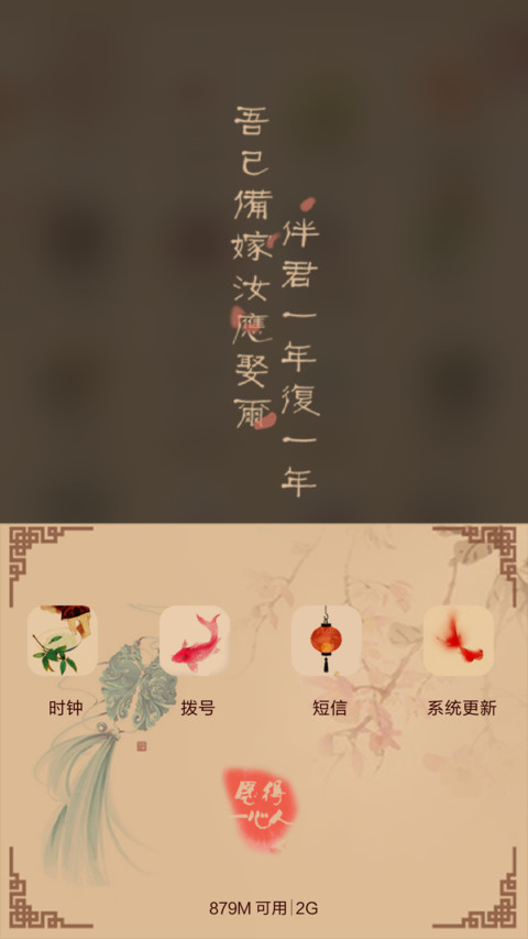  萌星球+多锁屏+自由桌面+音乐界面 云裳只为一人舞 screenshot