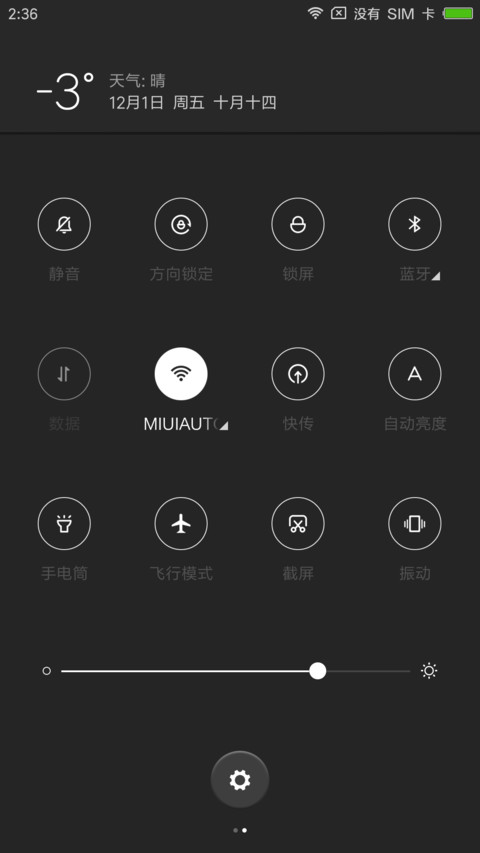 黑与白 screenshot