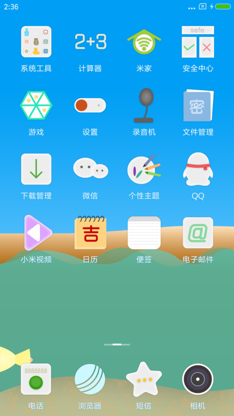 春水游鱼 screenshot