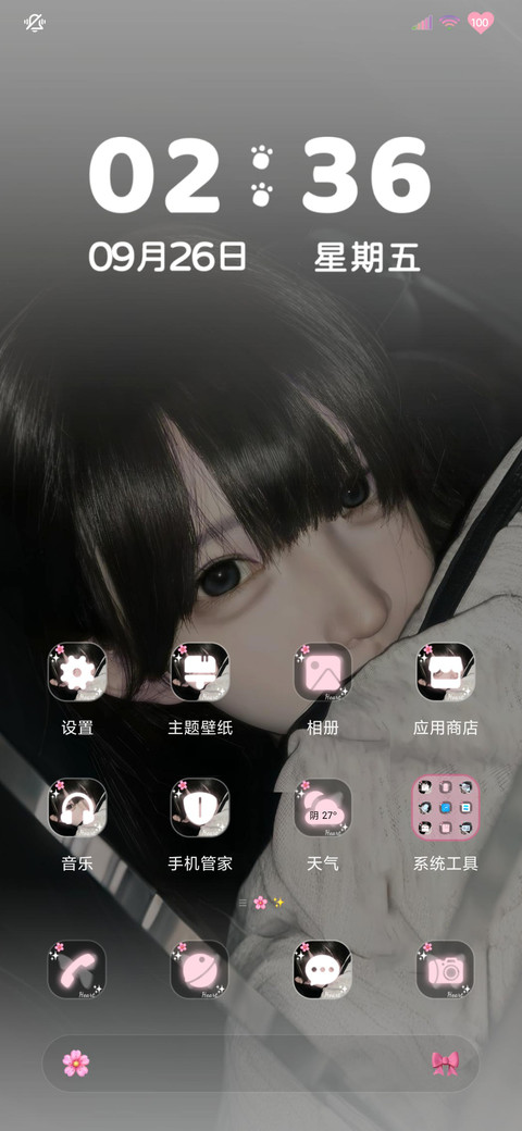 氛围感 幸福瞬间 screenshot