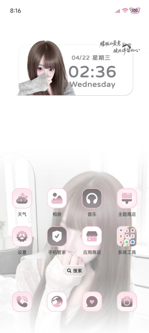 OS氛围感韩系甜妹 screenshot