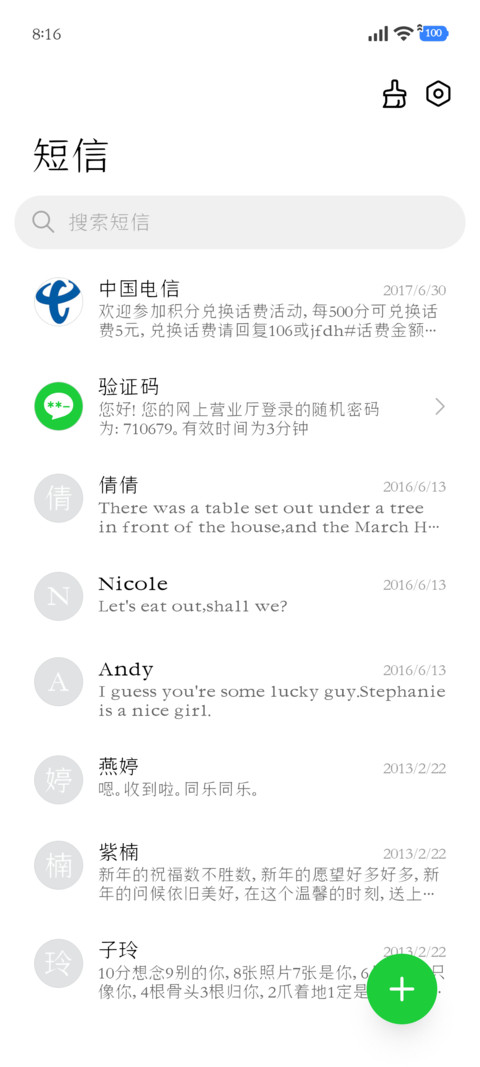 春风得意如愿以偿 screenshot