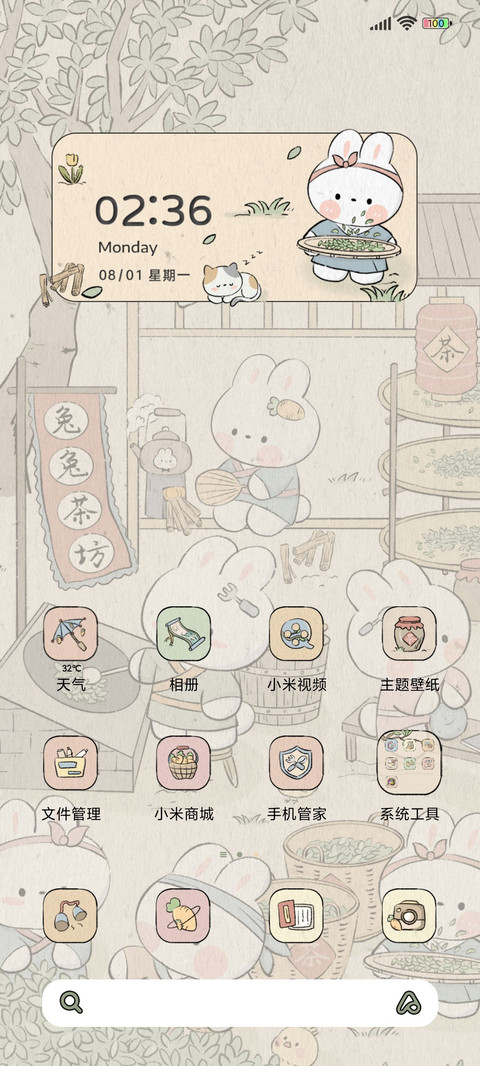 兔兔茶馆 screenshot