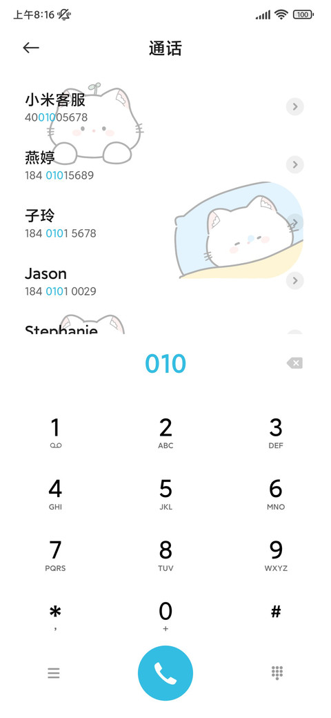 开屏动画 猫猫指南 screenshot
