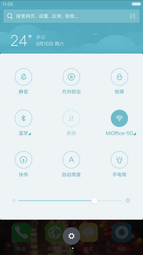 （好评返现+动态图标）寂寞晚安（重力感应+自由桌面） screenshot