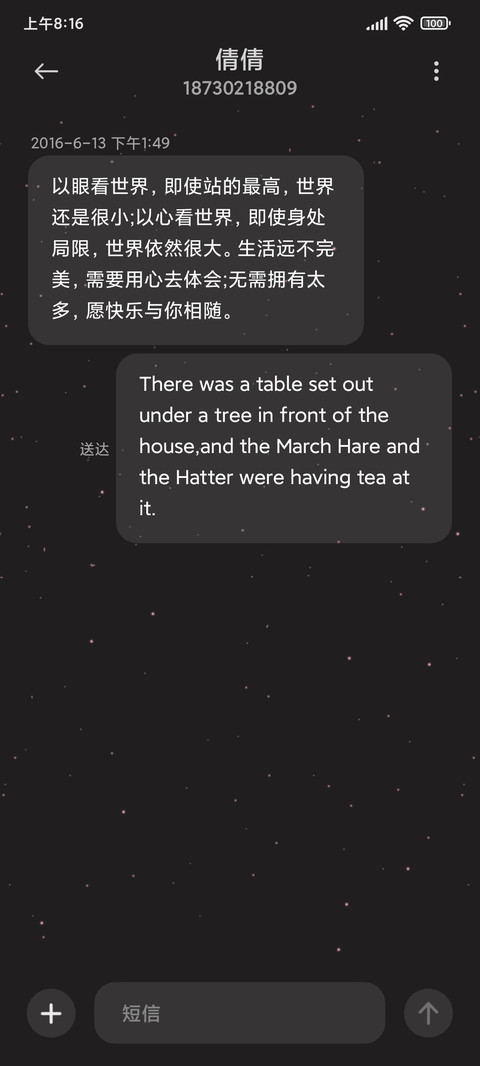 樱花开遍 screenshot