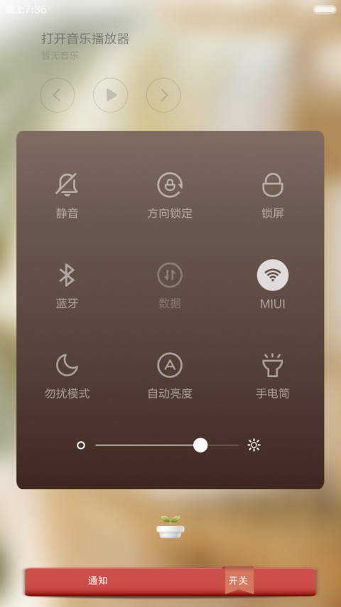 旅途有纸 screenshot