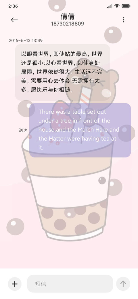 可爱奶茶限定 screenshot