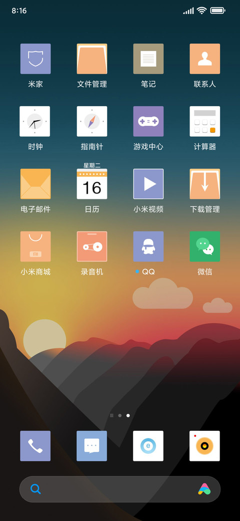 醉山间 screenshot