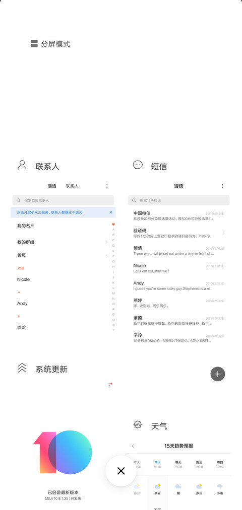 旋转摩天轮白版 screenshot