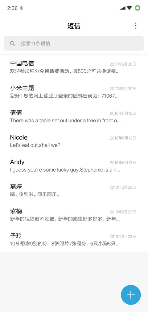 波澜OS screenshot