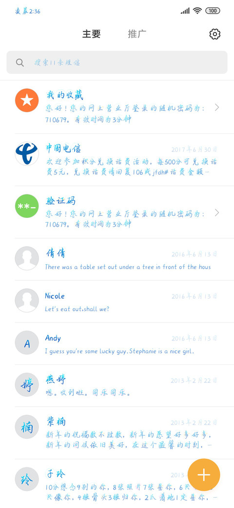 暮色如昨适合想你 screenshot