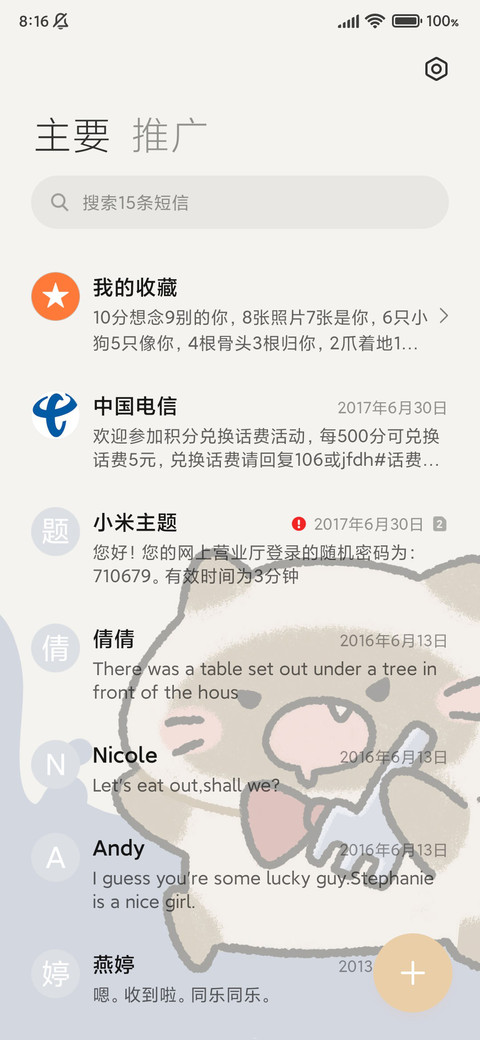 煤球猫猫呆萌日常 screenshot