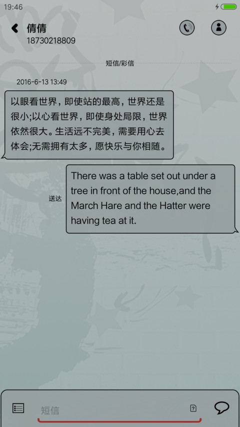 我的女孩 screenshot