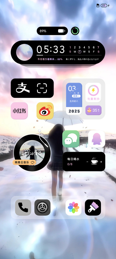 动画 满天晨曦 screenshot