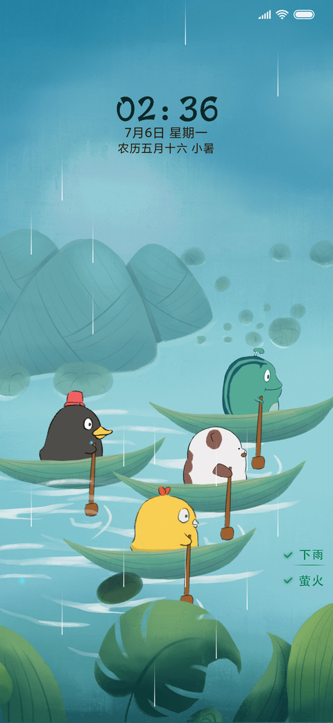 四小只的快乐端午 screenshot