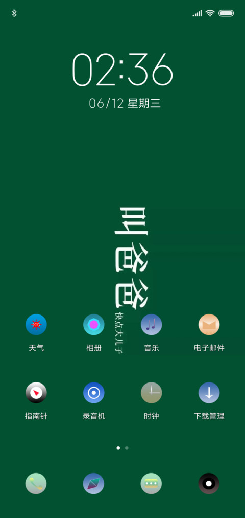 原谅色 screenshot