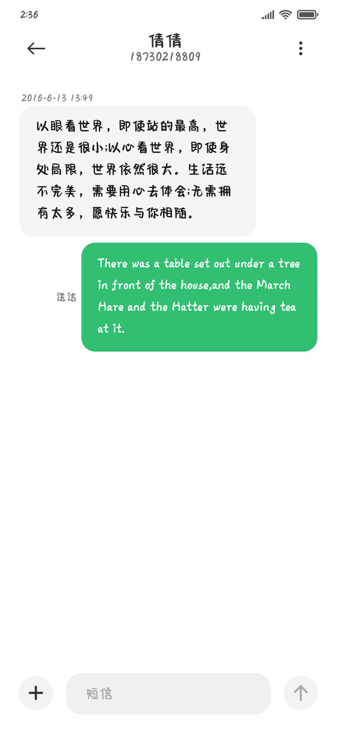 百毒不侵天真烂漫 screenshot