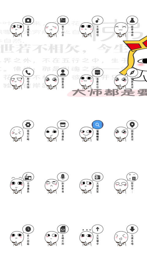一庙一汤圆 汤圆酱 screenshot
