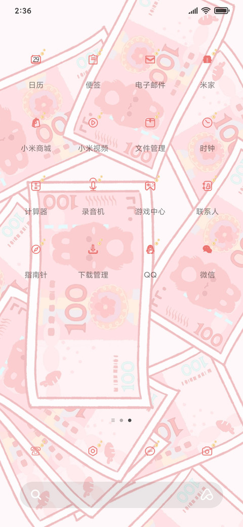 马上发财 screenshot