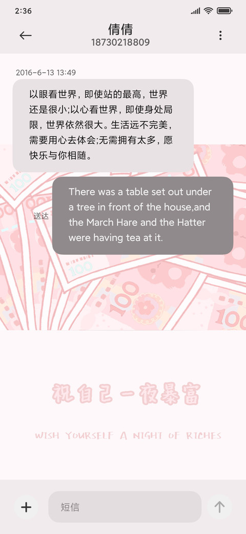马上发财 screenshot