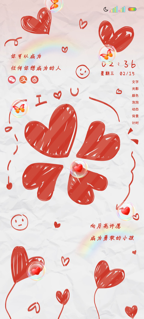 光影文字闪闪发光 screenshot