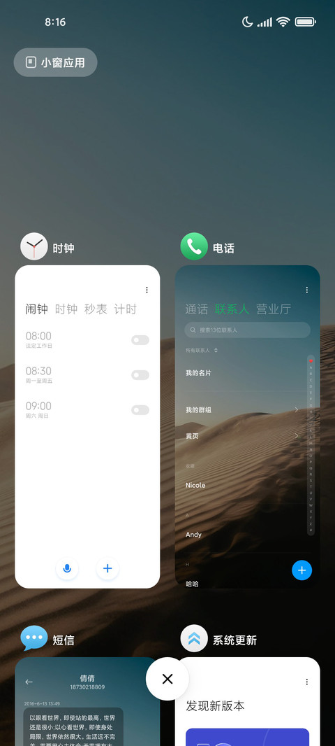 简沙 screenshot