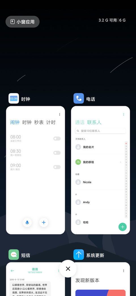 绝绝子 screenshot