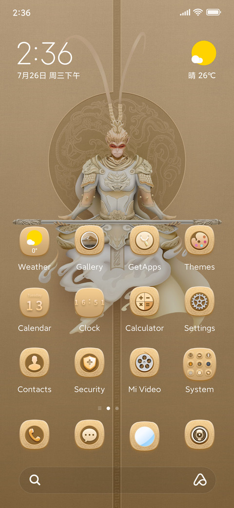 Silently sit screenshot