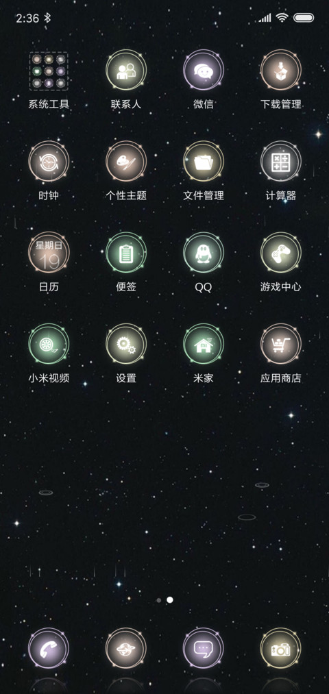 傻瓜，我爱你 screenshot