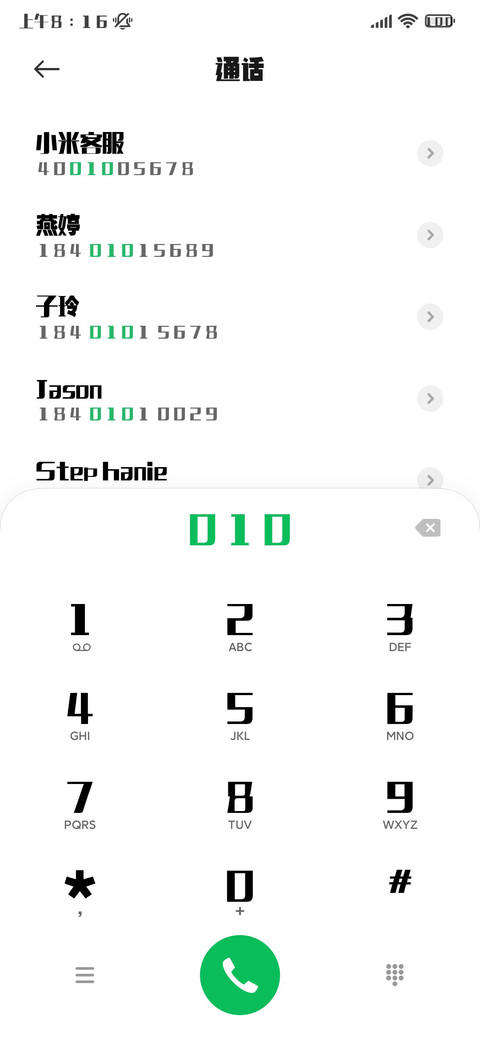 贵在坚持 screenshot