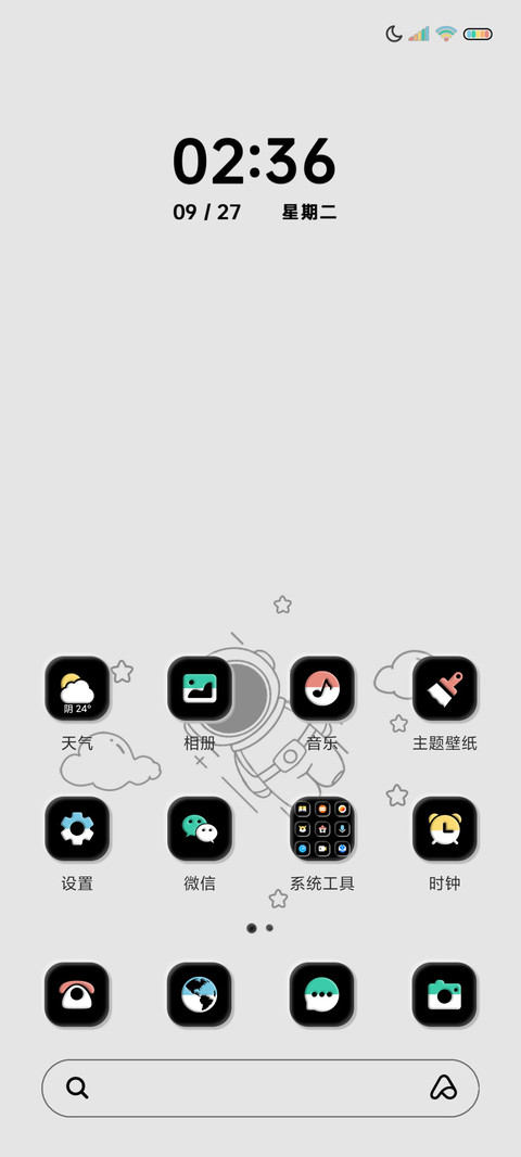 小清新拟态太空人 screenshot
