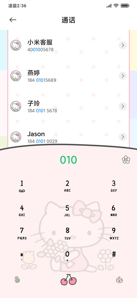 HelloKitty可爱贴贴 screenshot