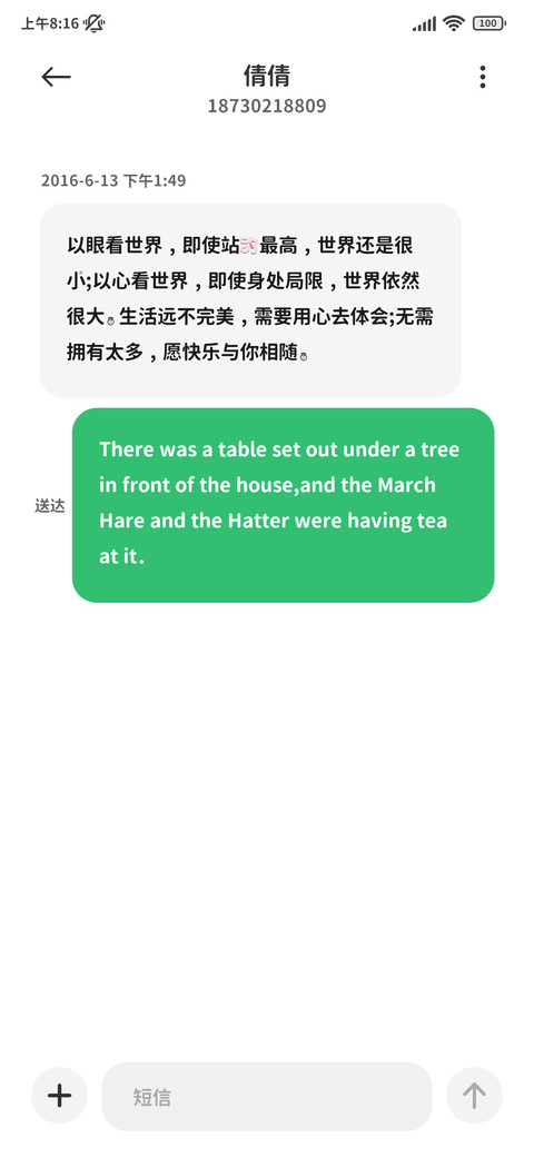 小猫的友友彩修圆体 screenshot