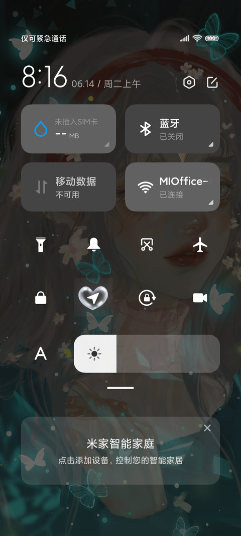 花悦绿意 绿野仙踪 screenshot