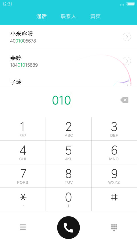 流光溢彩(动态流星桌面+锁屏通知+手绘） screenshot