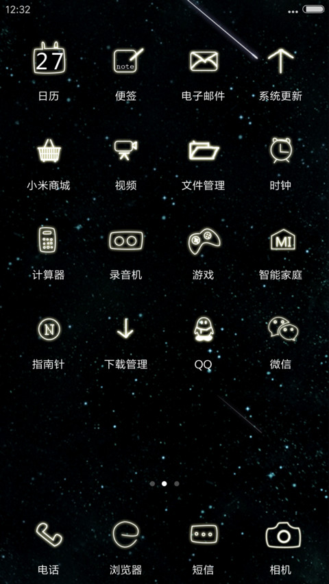 流光溢彩(动态流星桌面+锁屏通知+手绘） screenshot