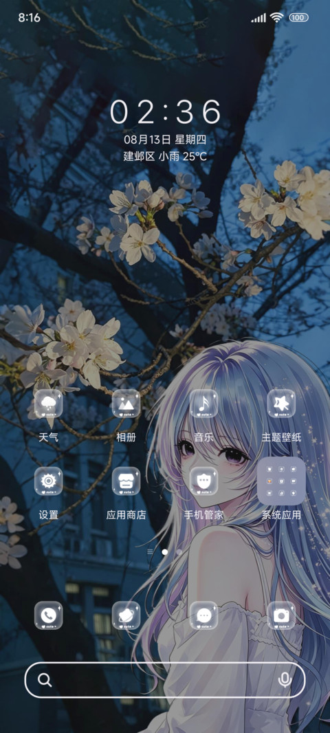 清夜和共鸣 screenshot