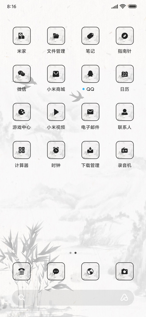 古风 水墨 screenshot