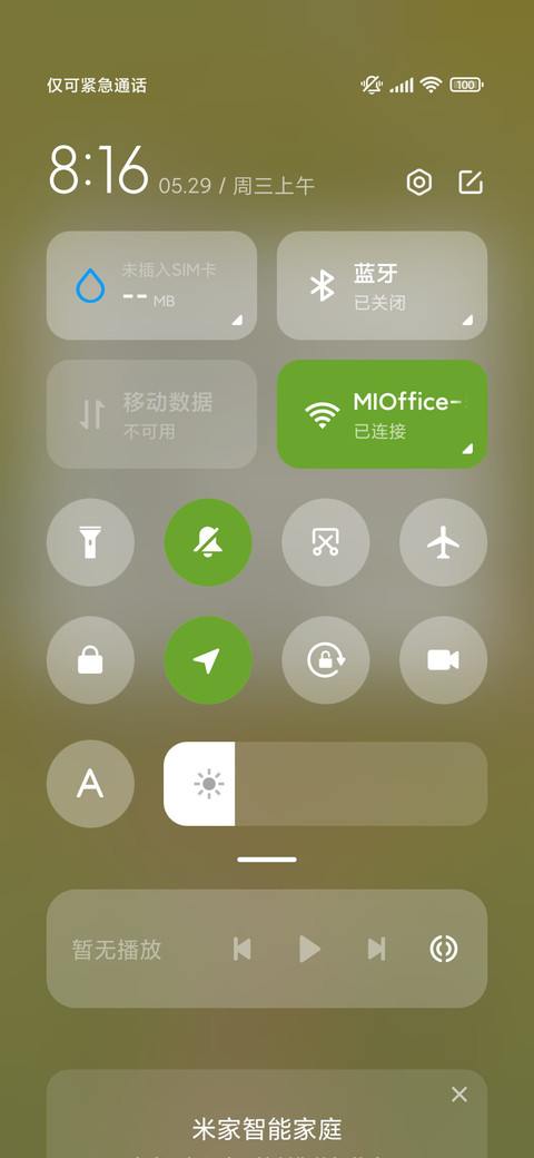 乡野物语 昼夜切换 screenshot