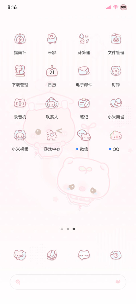 署名壁纸 萌萌小猪 screenshot